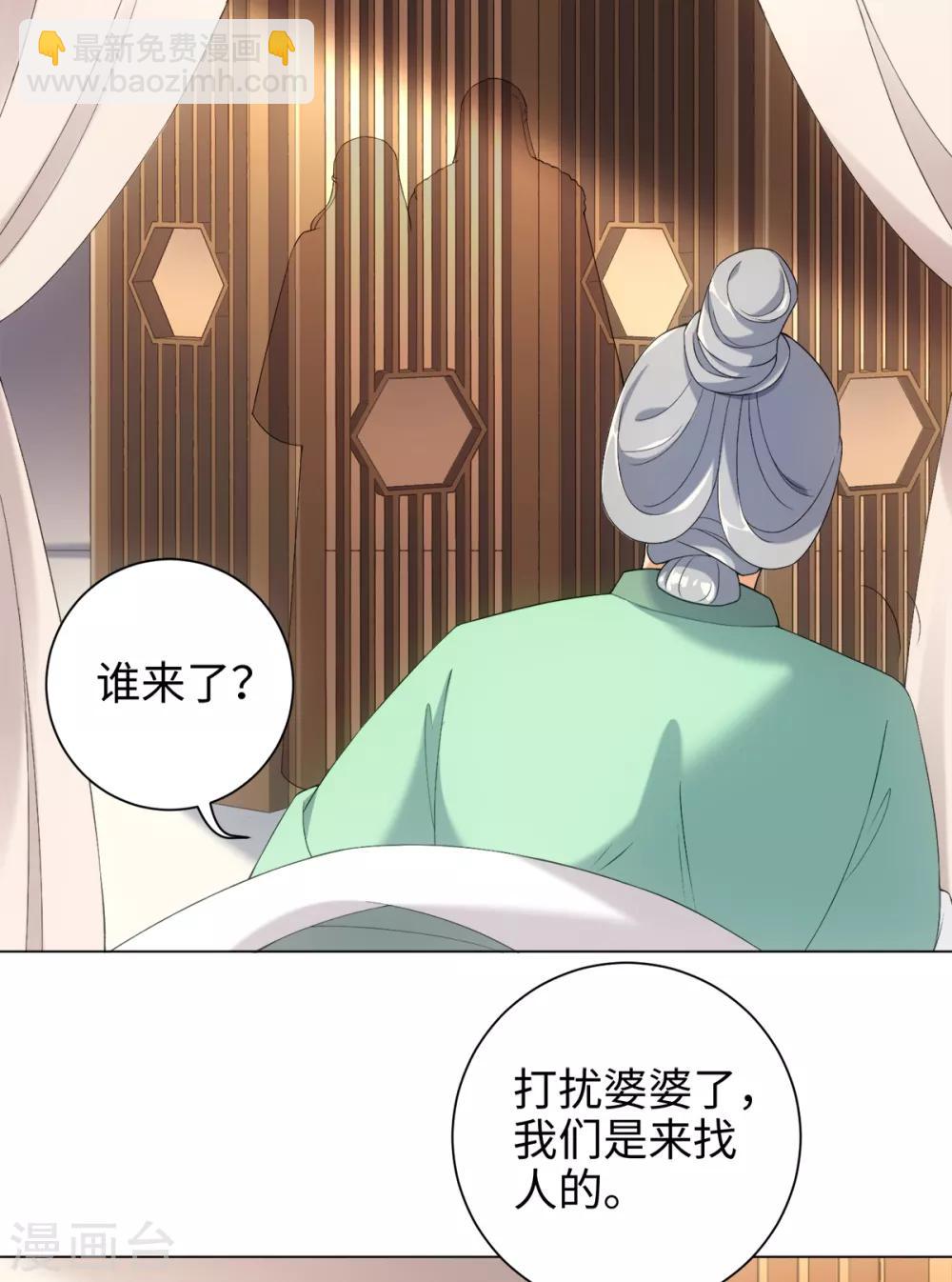 今天也沒變成人 - 第37話 你是在吃醋麼？ - 6