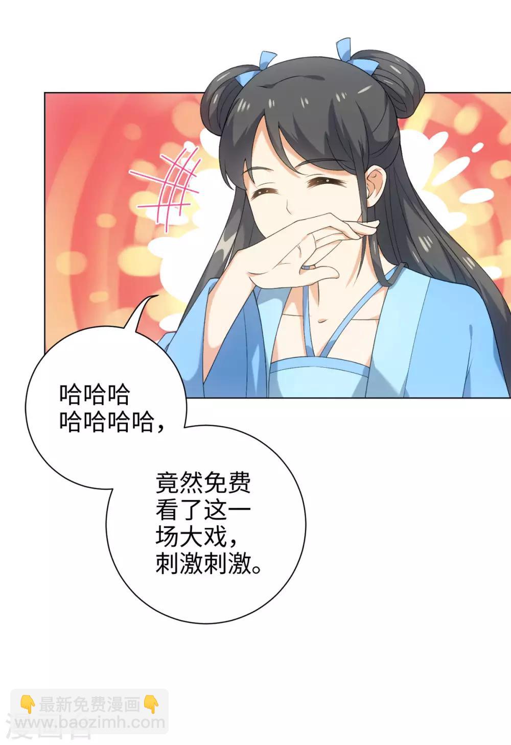 今天也沒變成人 - 第37話 你是在吃醋麼？ - 3