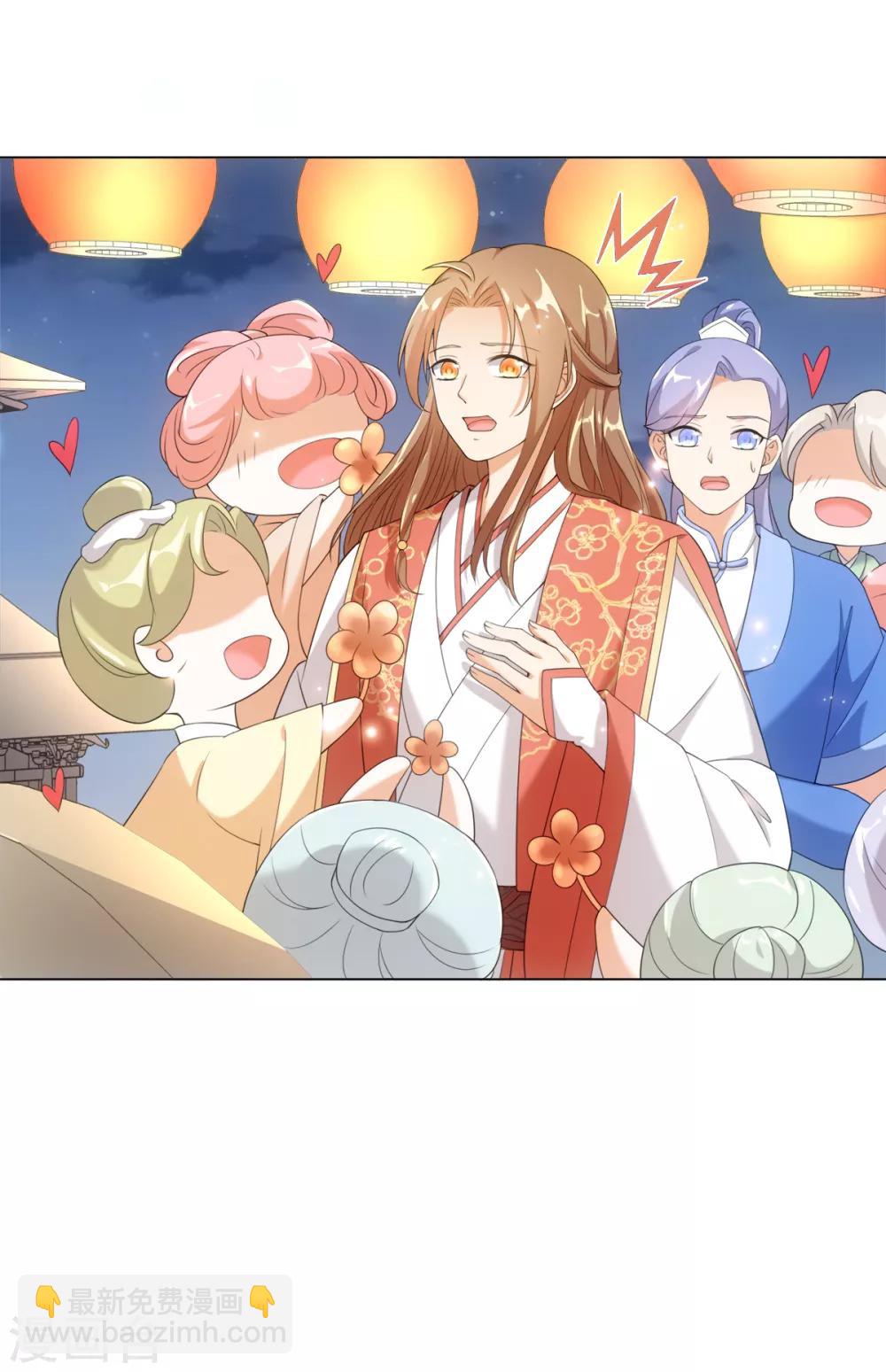 今天也沒變成人 - 第39話 紀燃被男人抓走啦 - 4