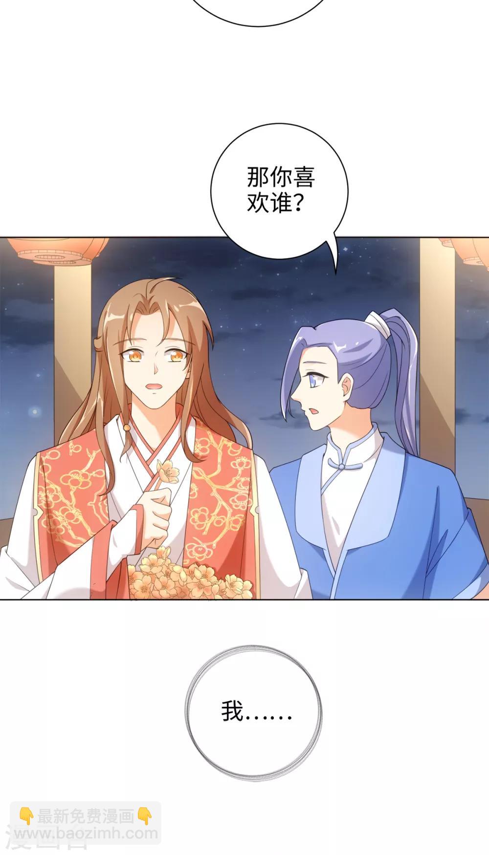 今天也沒變成人 - 第39話 紀燃被男人抓走啦 - 1