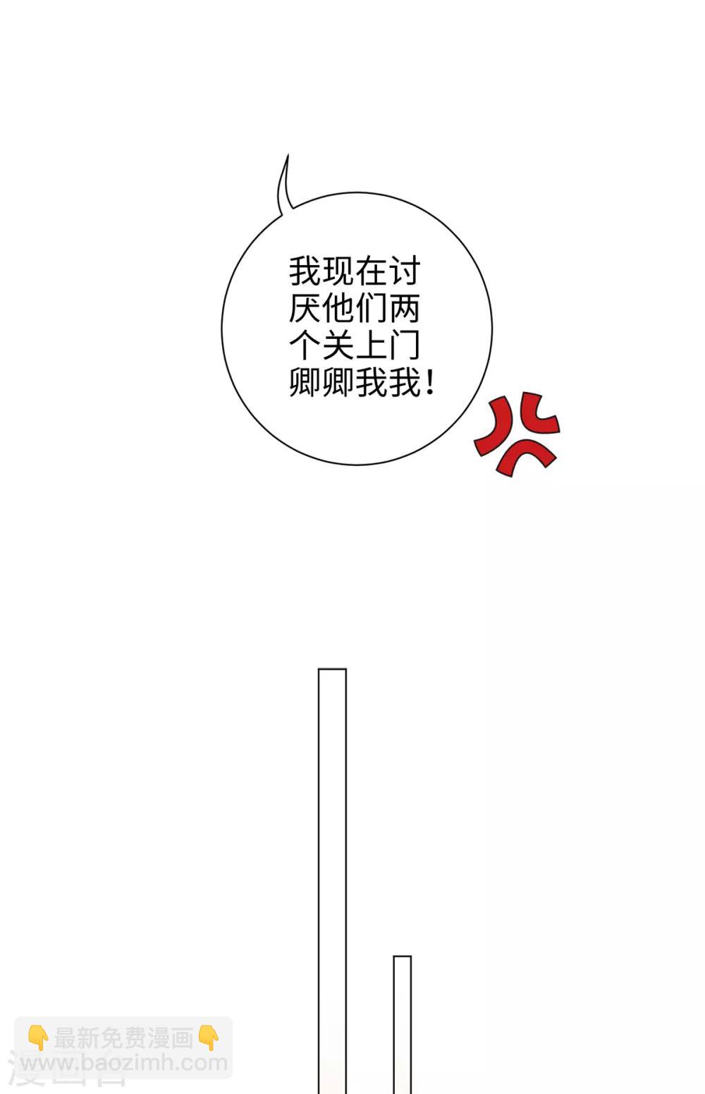 今天也沒變成人 - 第39話 紀燃被男人抓走啦 - 7