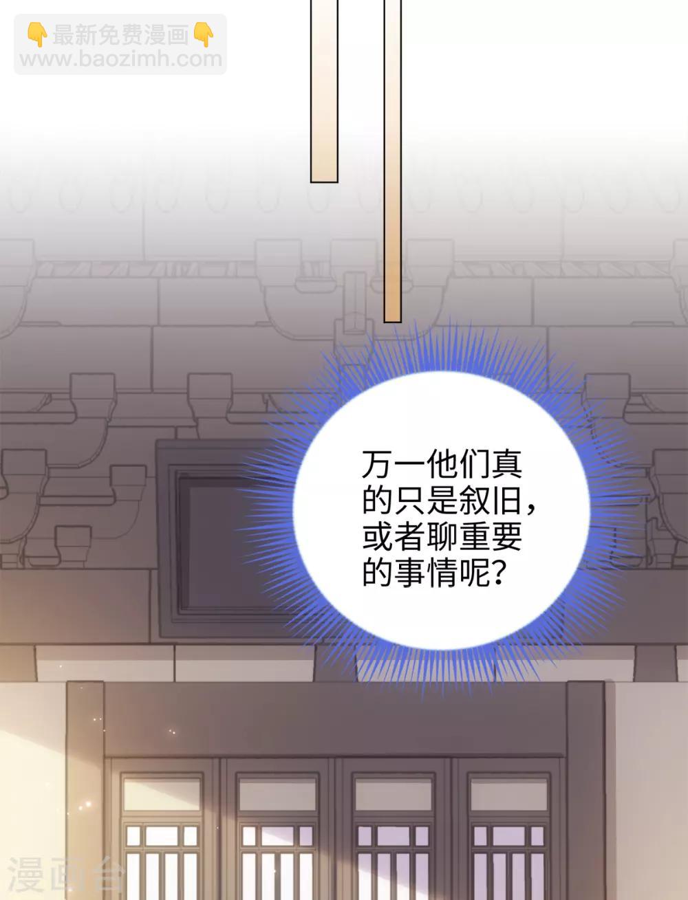 今天也沒變成人 - 第39話 紀燃被男人抓走啦 - 1