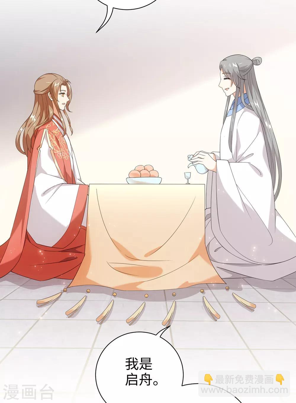 今天也沒變成人 - 第39話 紀燃被男人抓走啦 - 6