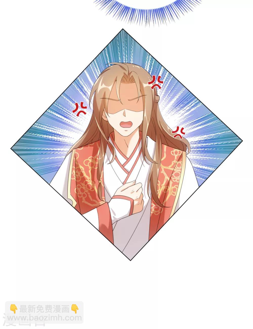 今天也沒變成人 - 第39話 紀燃被男人抓走啦 - 3