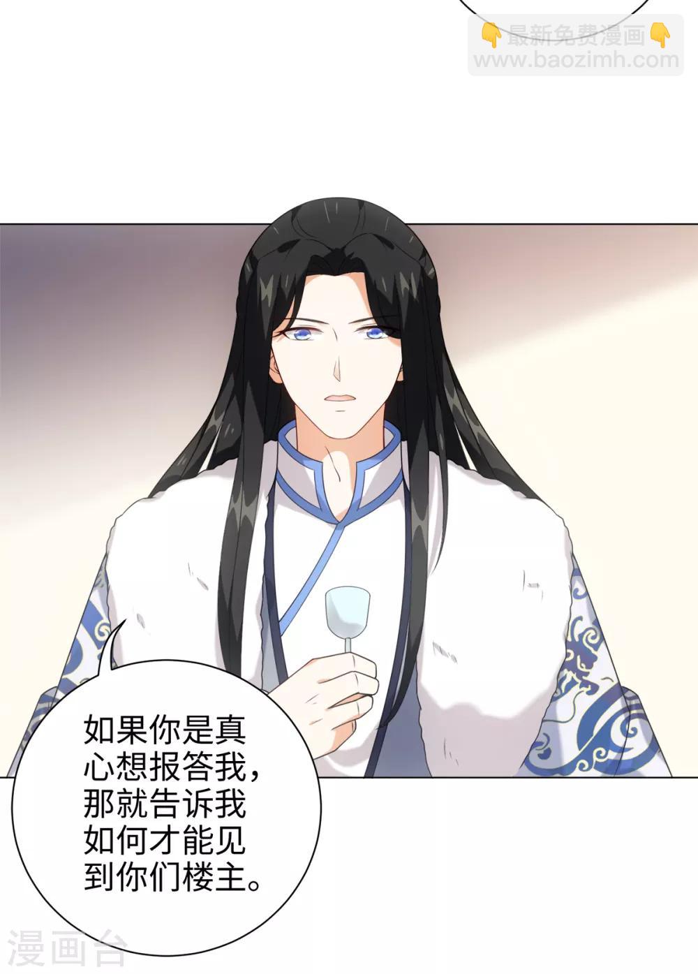 今天也沒變成人 - 第39話 紀燃被男人抓走啦 - 5