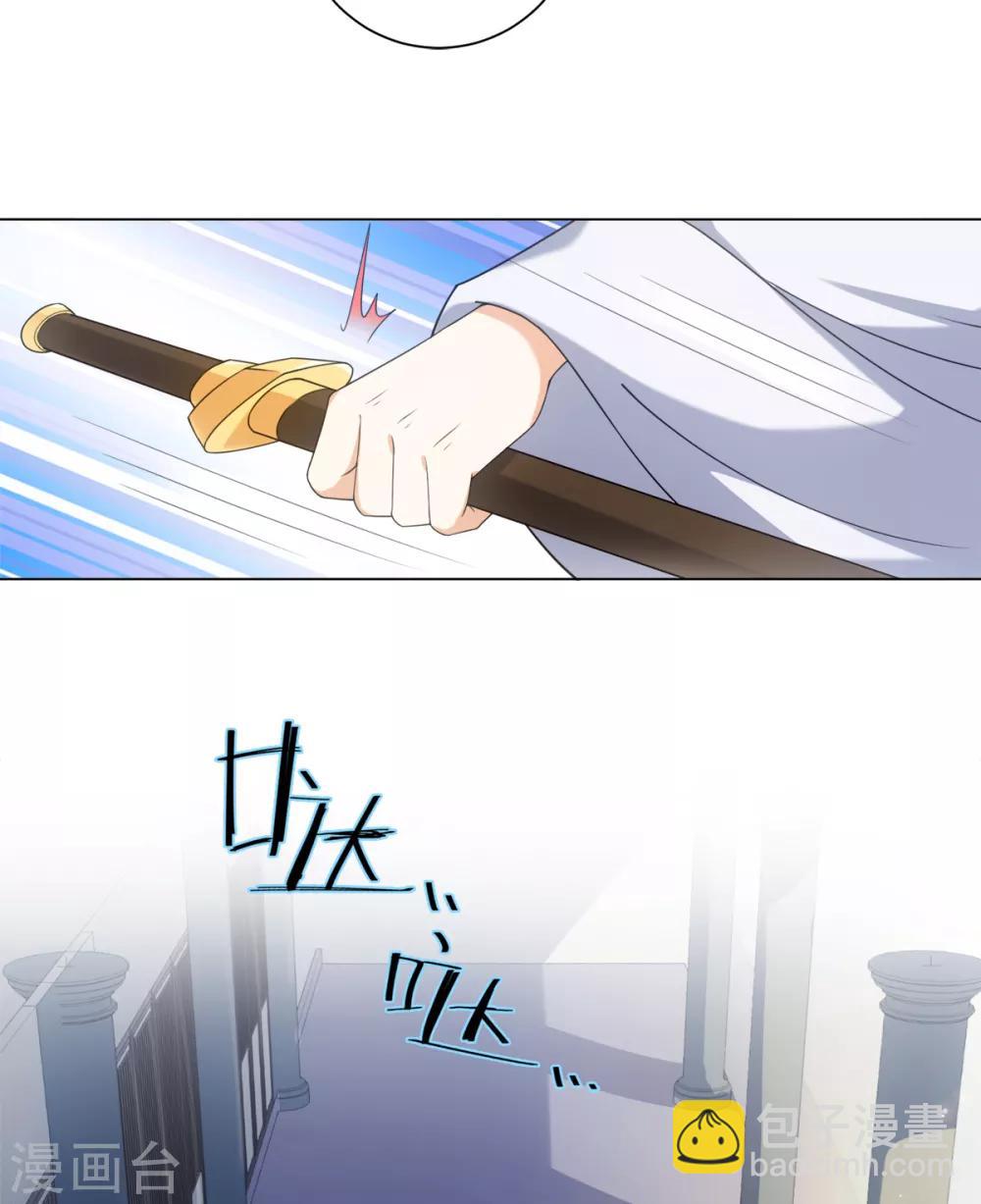 今天也沒變成人 - 第39話 紀燃被男人抓走啦 - 1