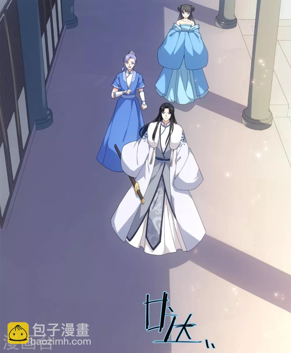 今天也沒變成人 - 第39話 紀燃被男人抓走啦 - 2