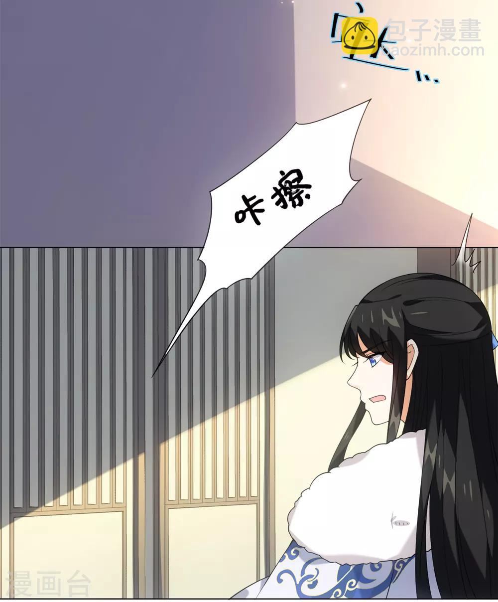 今天也沒變成人 - 第39話 紀燃被男人抓走啦 - 3