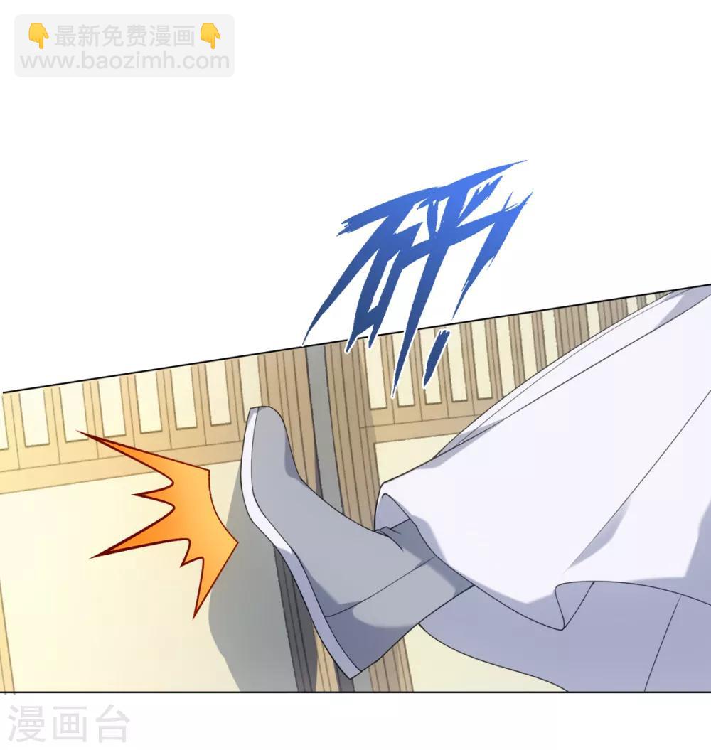 今天也沒變成人 - 第39話 紀燃被男人抓走啦 - 4