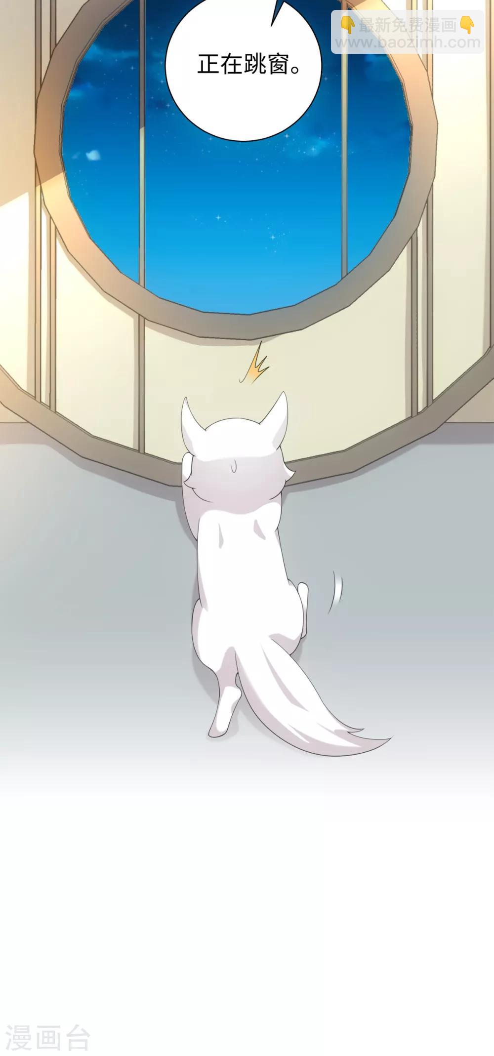 今天也沒變成人 - 第39話 紀燃被男人抓走啦 - 7