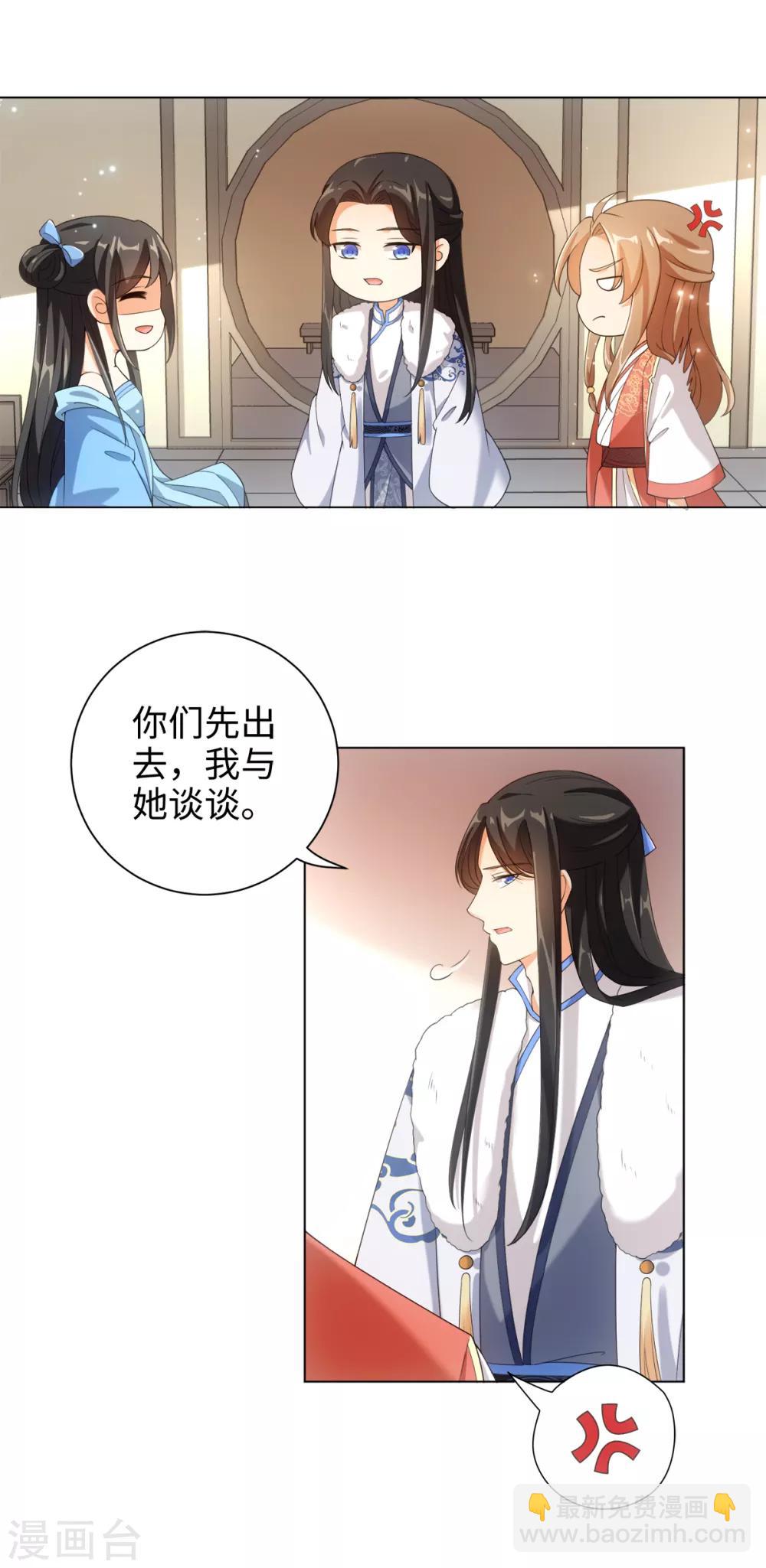 今天也沒變成人 - 第39話 紀燃被男人抓走啦 - 5