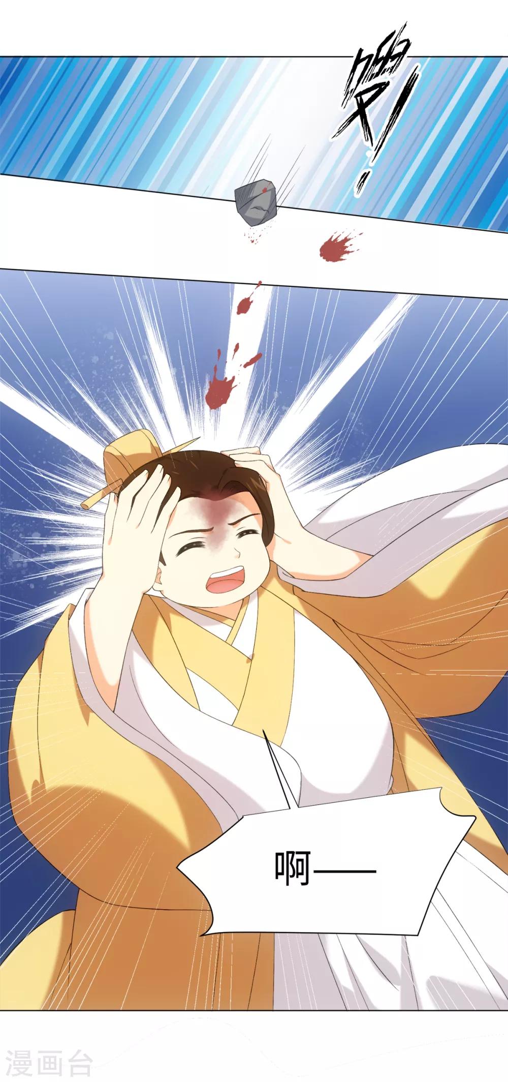 今天也沒變成人 - 第43話 星野死了？！ - 1