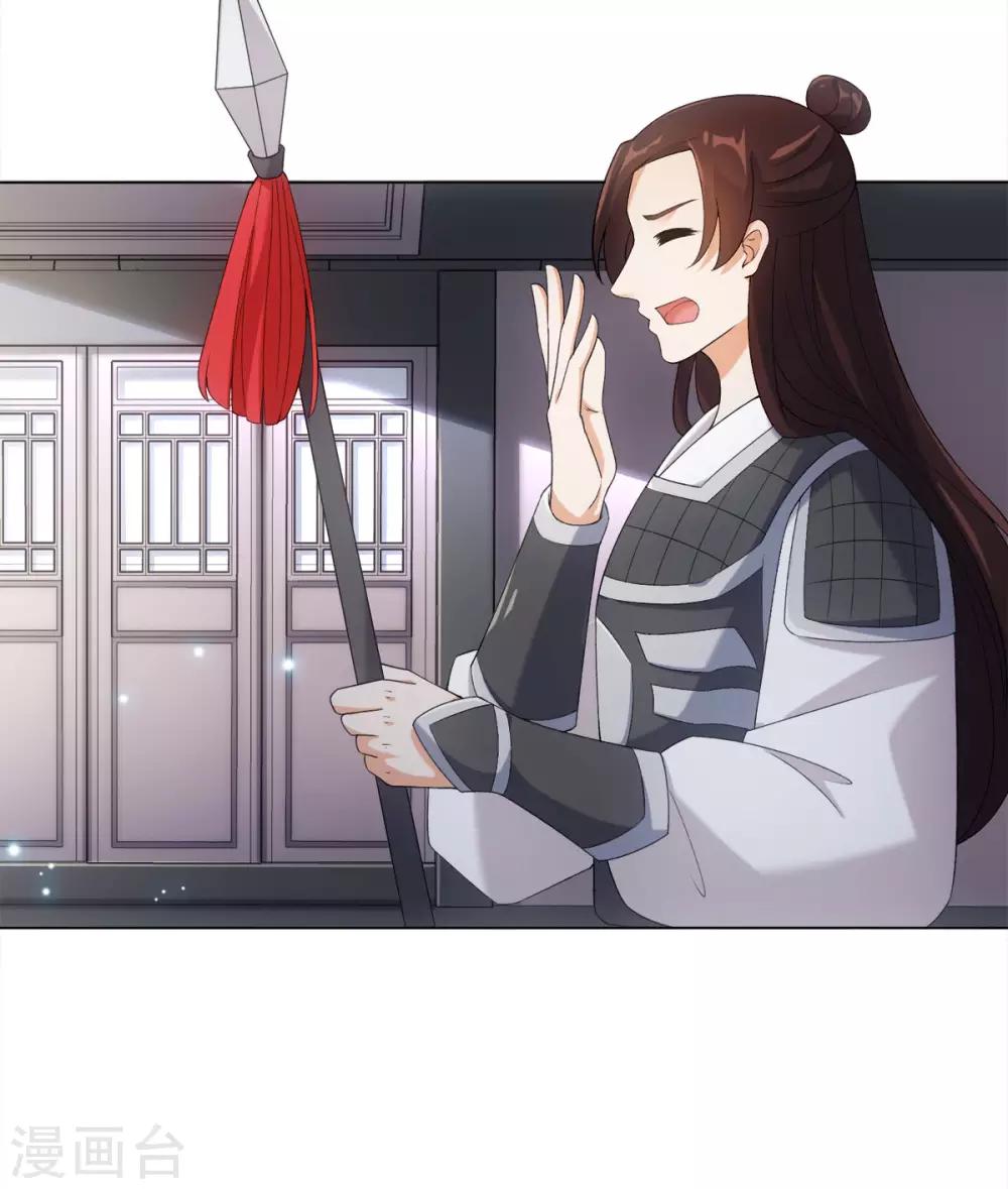 今天也沒變成人 - 第43話 星野死了？！ - 4