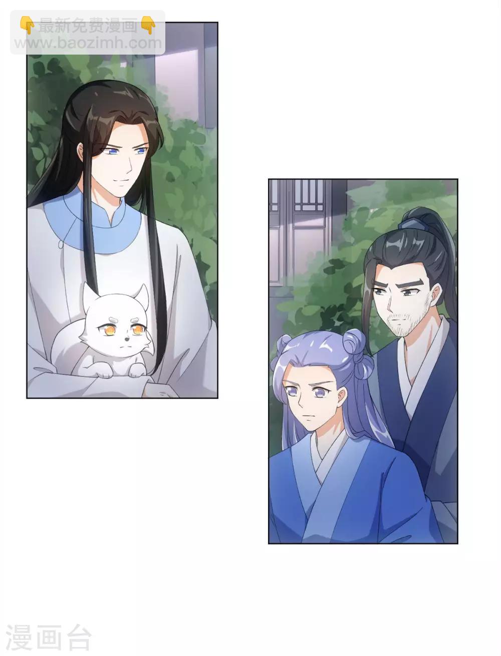 今天也沒變成人 - 第43話 星野死了？！ - 5