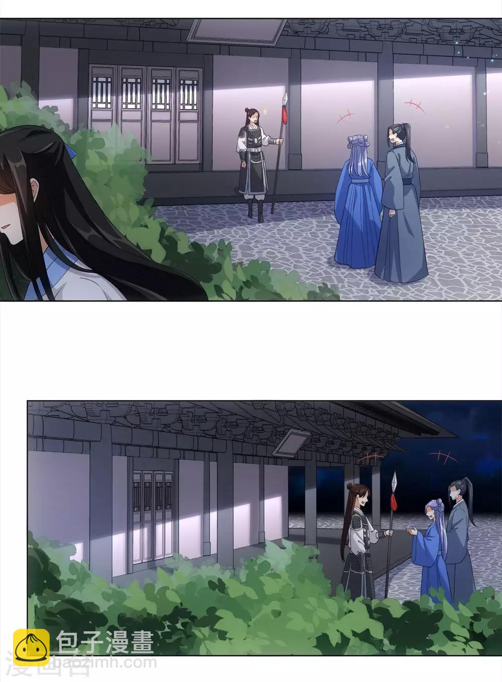 今天也沒變成人 - 第43話 星野死了？！ - 6