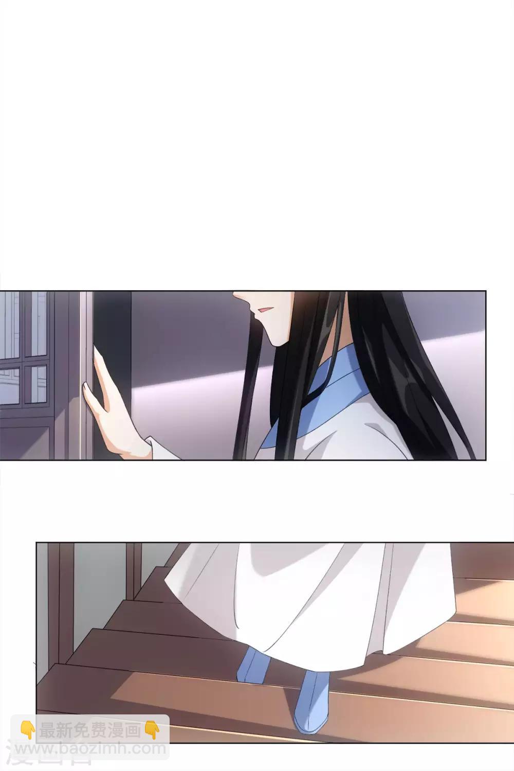 今天也沒變成人 - 第43話 星野死了？！ - 7