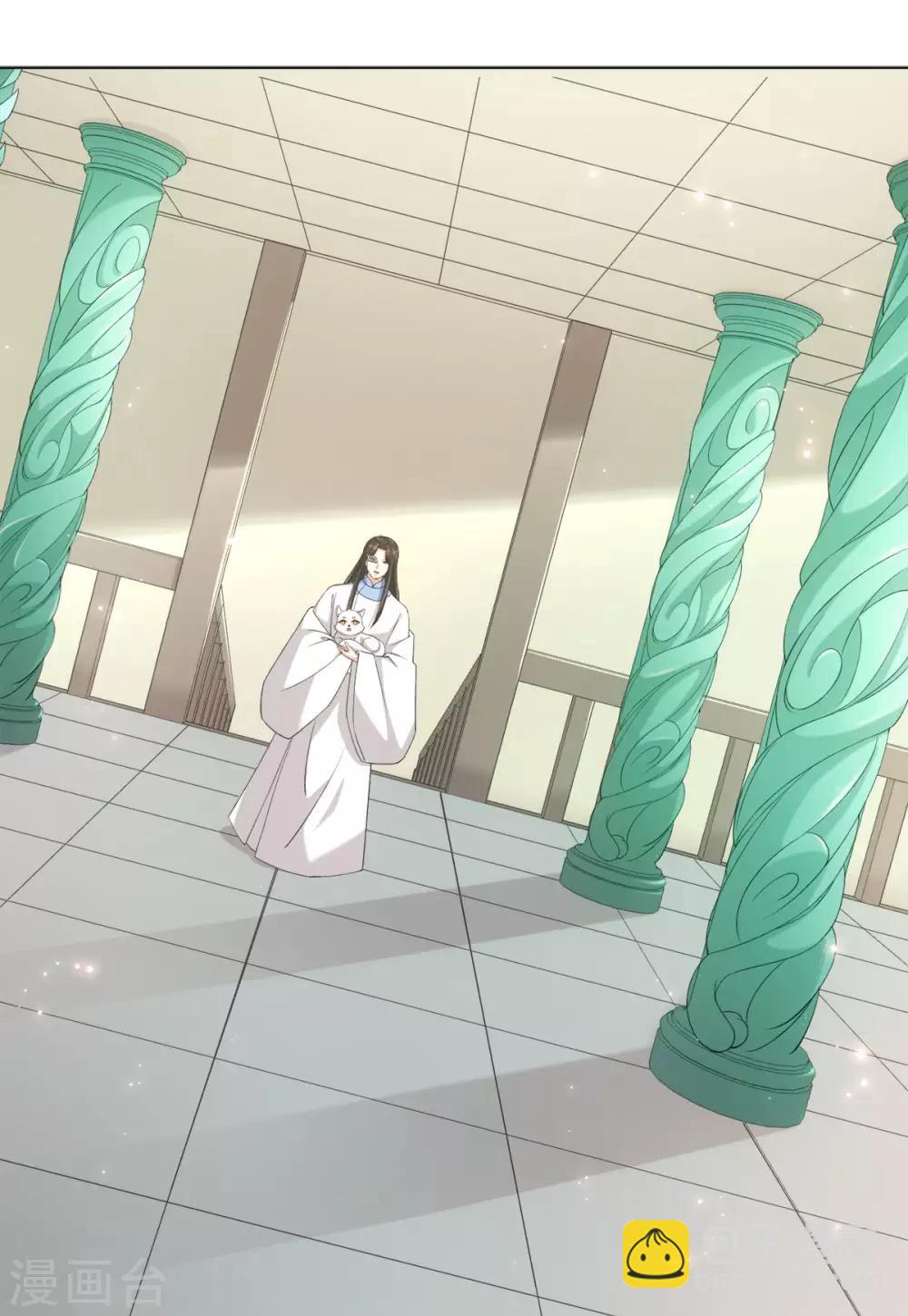 今天也沒變成人 - 第43話 星野死了？！ - 1