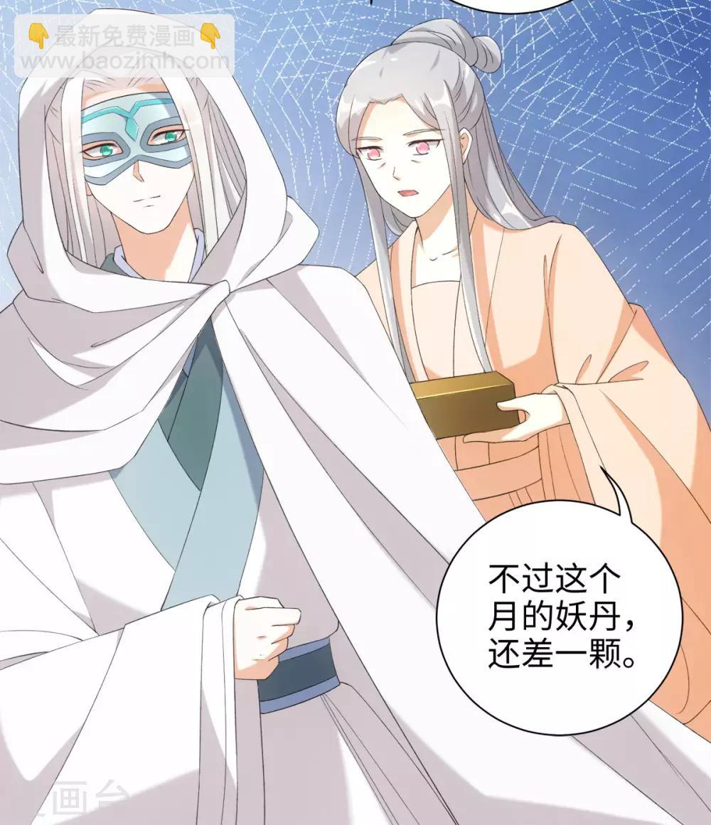 今天也沒變成人 - 第43話 星野死了？！ - 5