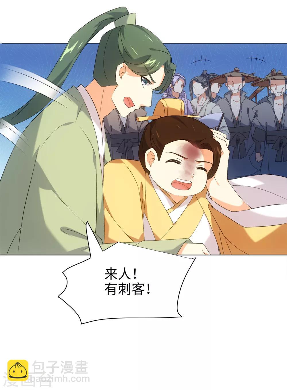 今天也沒變成人 - 第43話 星野死了？！ - 2