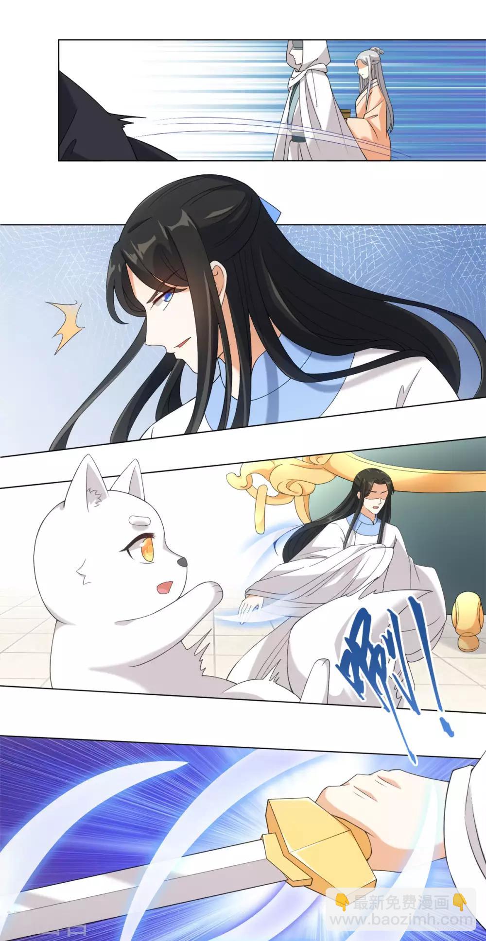 今天也沒變成人 - 第43話 星野死了？！ - 2