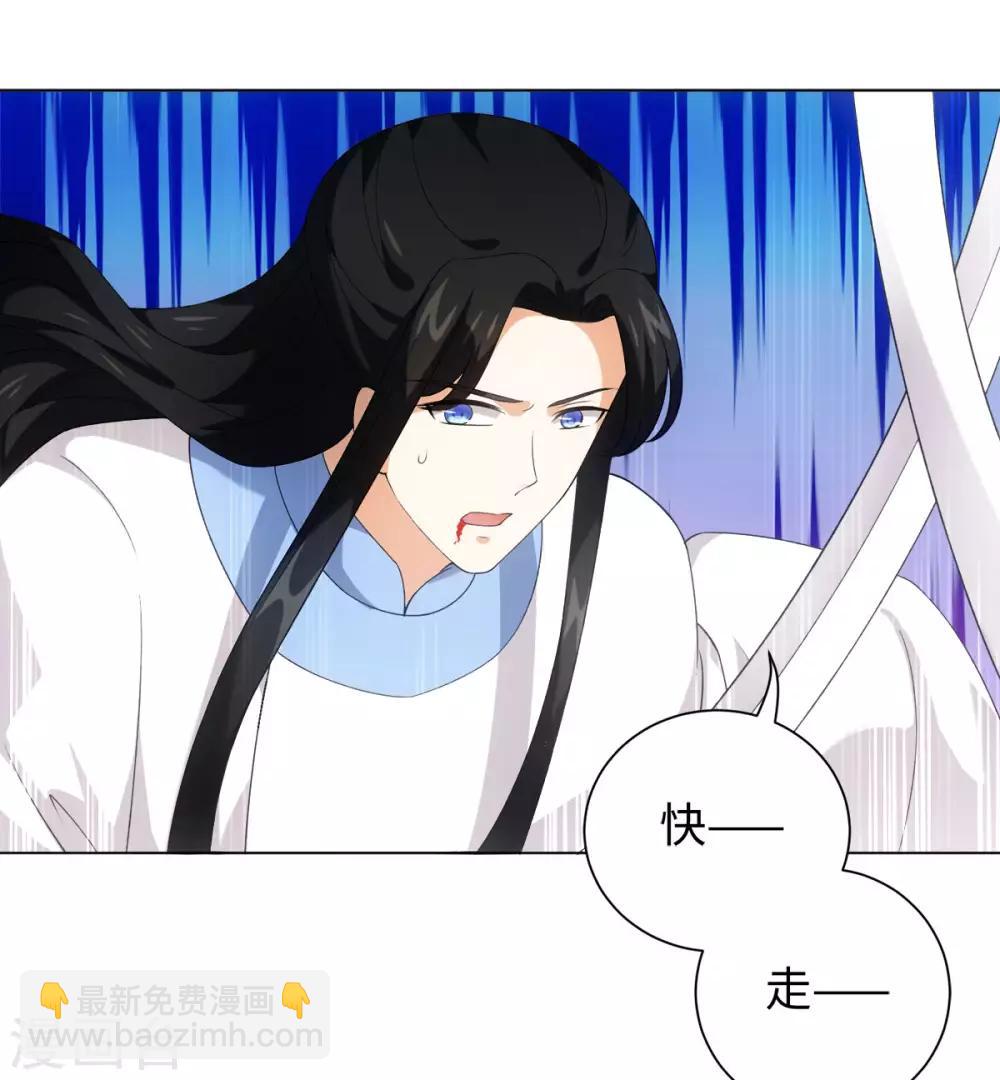 今天也沒變成人 - 第43話 星野死了？！ - 5