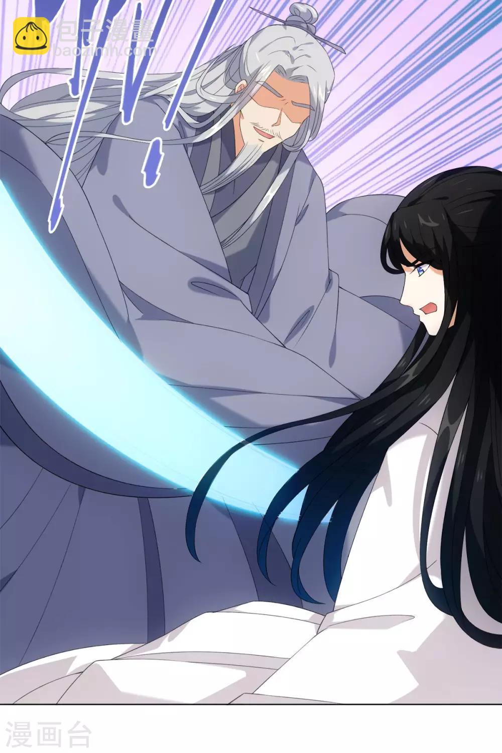 今天也沒變成人 - 第43話 星野死了？！ - 1