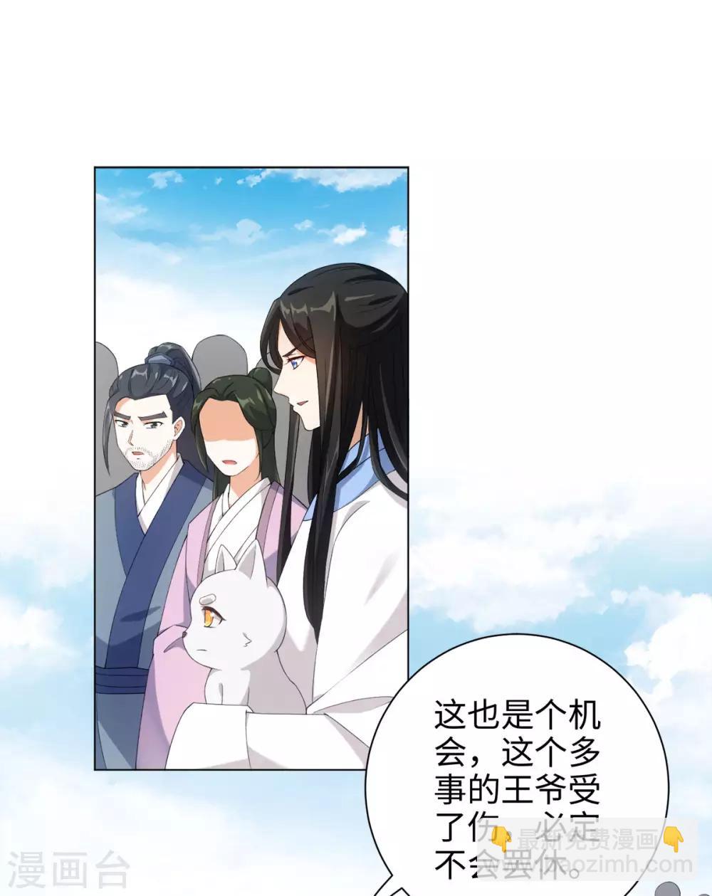 今天也沒變成人 - 第43話 星野死了？！ - 4