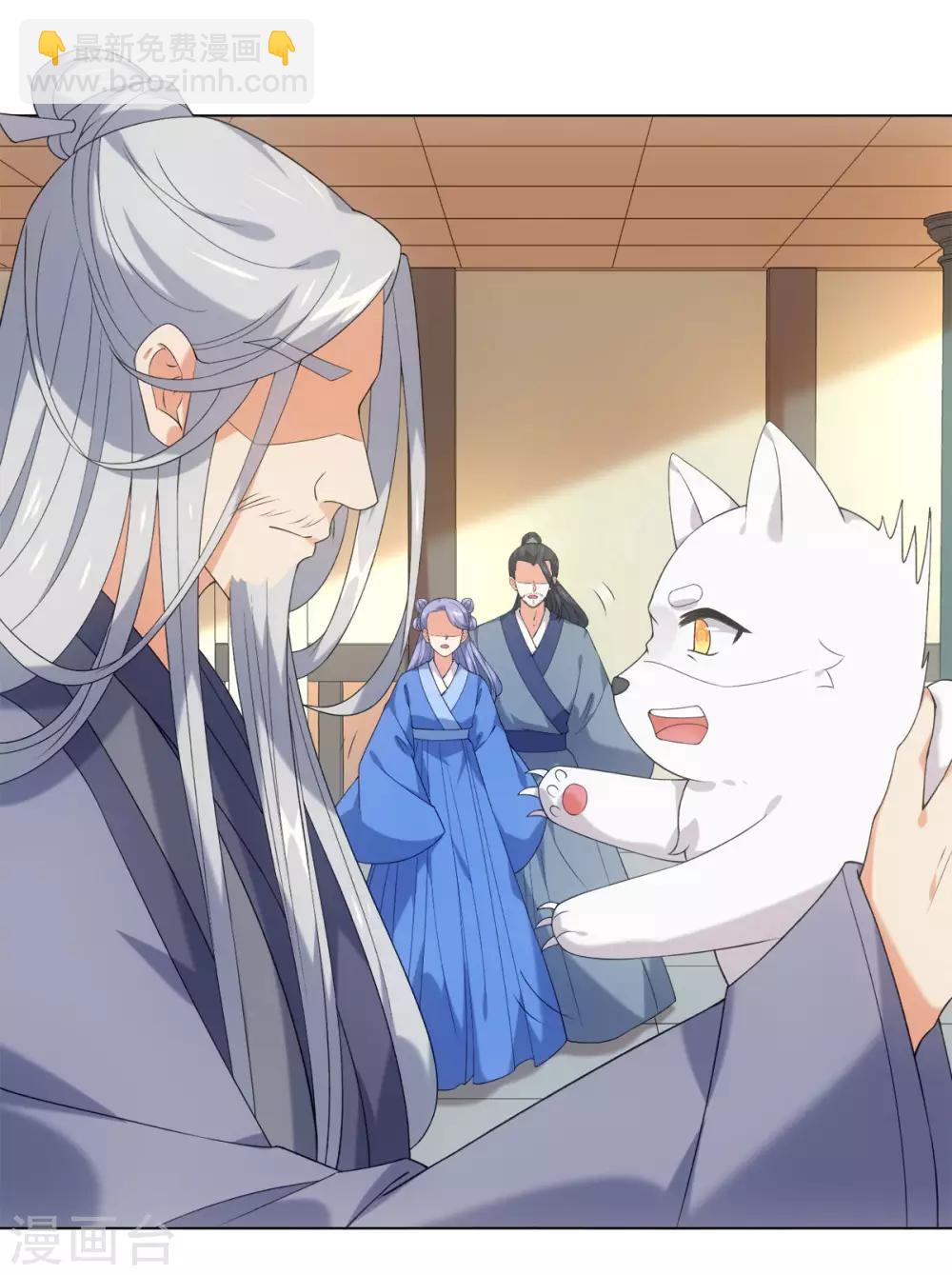 今天也沒變成人 - 第43話 星野死了？！ - 5