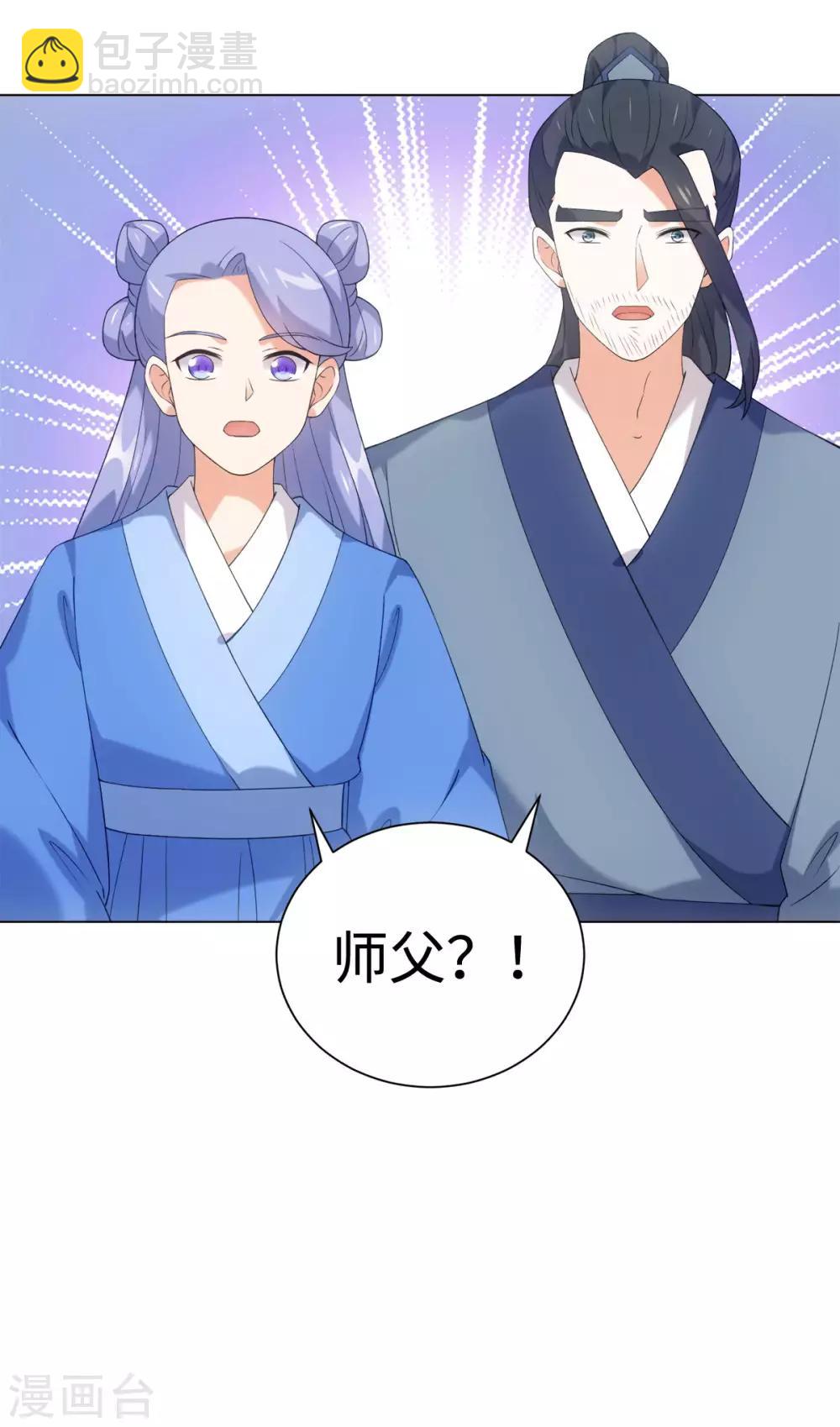 今天也沒變成人 - 第43話 星野死了？！ - 6