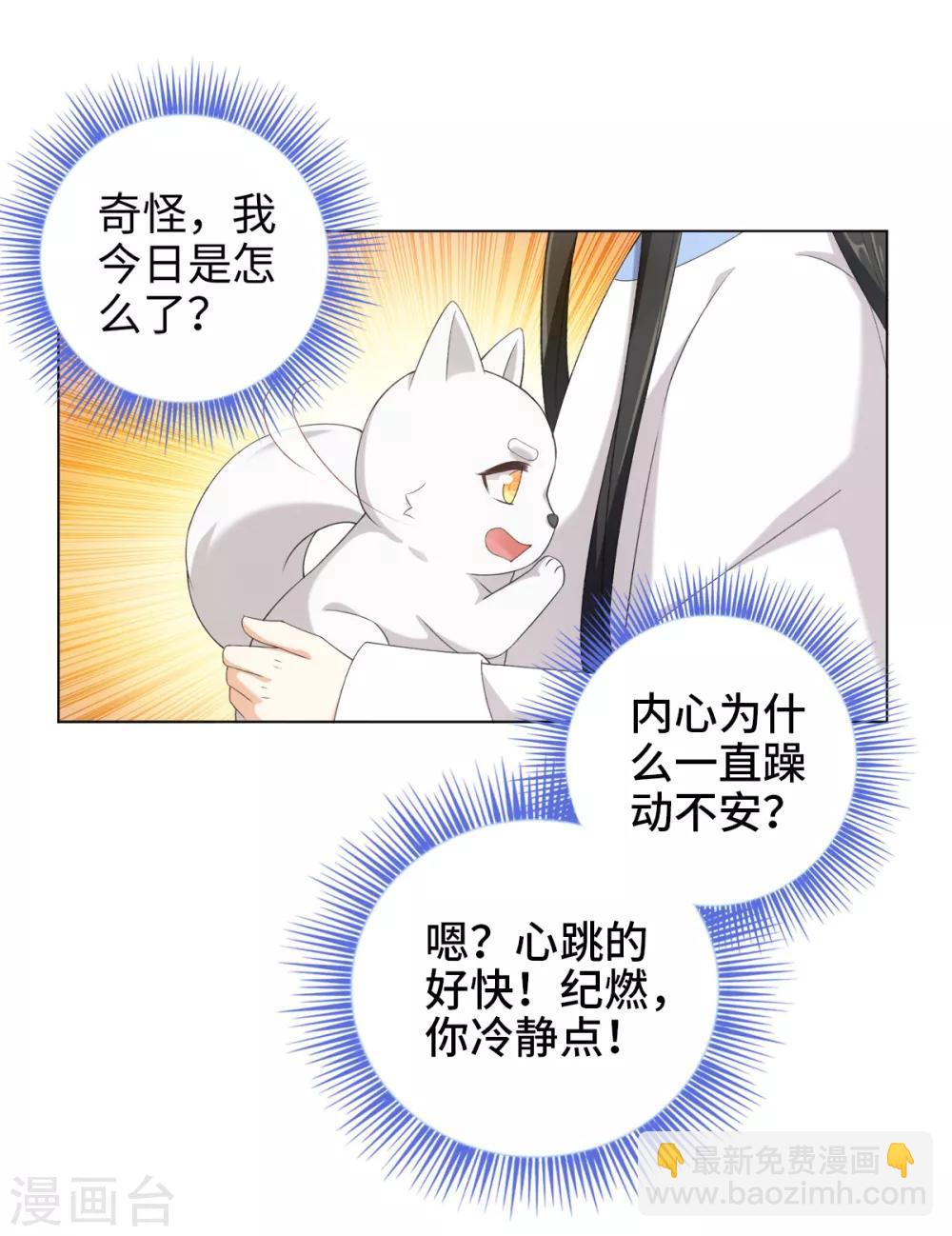 今天也沒變成人 - 第43話 星野死了？！ - 1