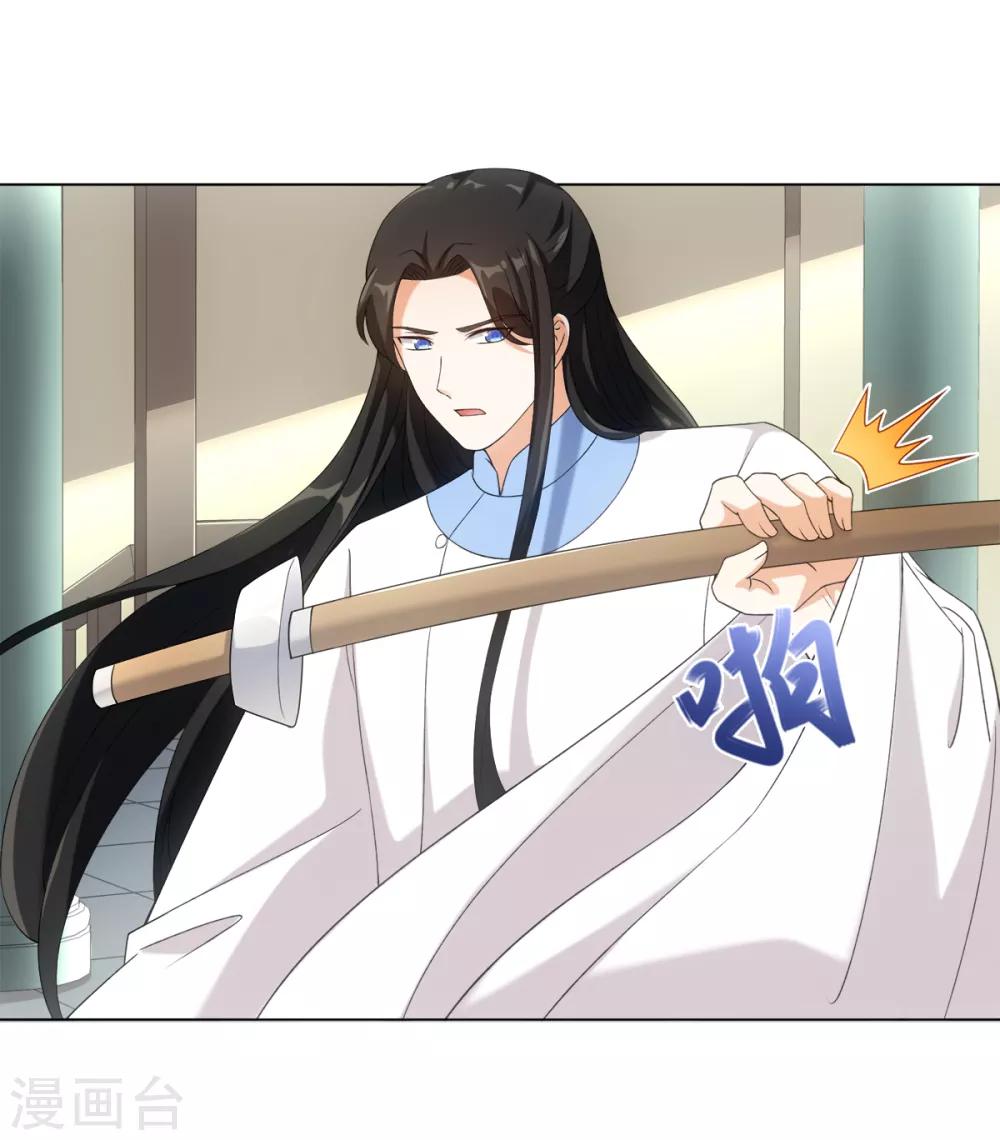 今天也沒變成人 - 第45話 鎖妖鏈碎 - 1