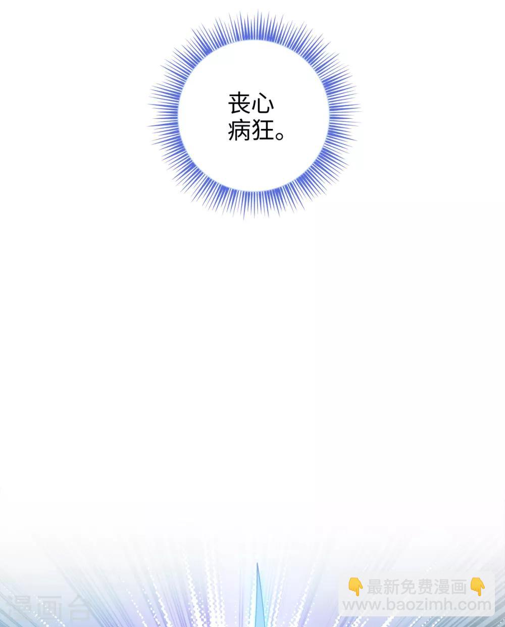 今天也沒變成人 - 第45話 鎖妖鏈碎 - 1