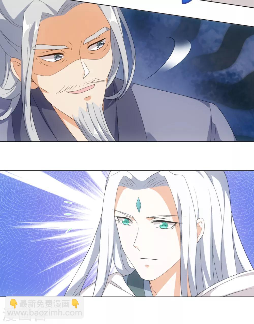 今天也沒變成人 - 第45話 鎖妖鏈碎 - 3