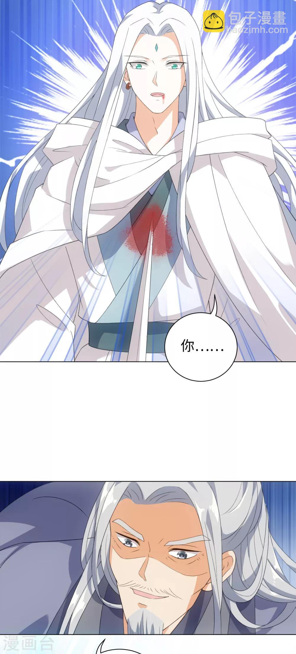 今天也沒變成人 - 第45話 鎖妖鏈碎 - 5