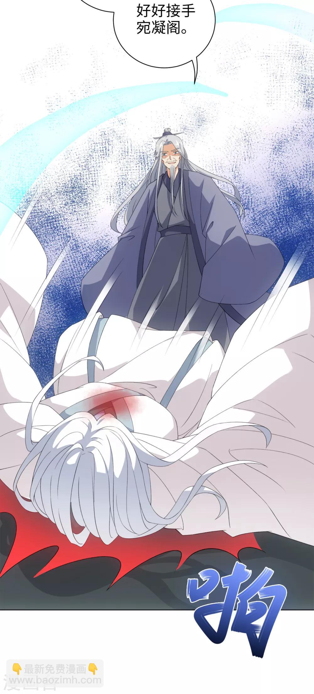 今天也沒變成人 - 第45話 鎖妖鏈碎 - 1