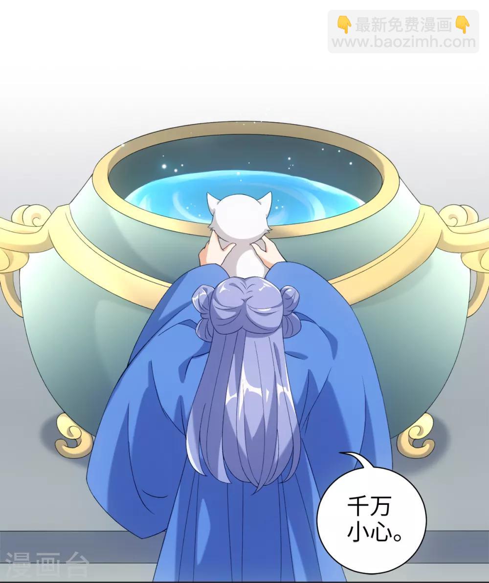 今天也沒變成人 - 第45話 鎖妖鏈碎 - 1