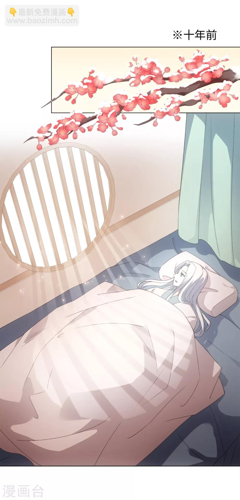 今天也沒變成人 - 第45話 鎖妖鏈碎 - 4