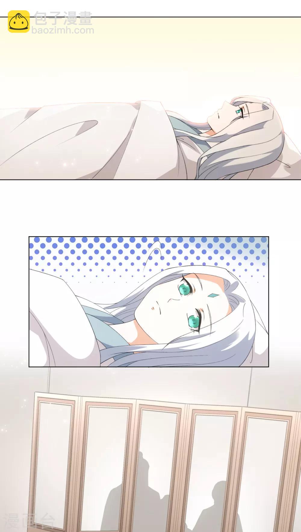 今天也沒變成人 - 第45話 鎖妖鏈碎 - 5