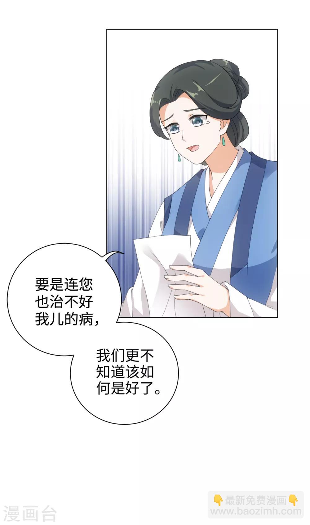 今天也沒變成人 - 第45話 鎖妖鏈碎 - 2