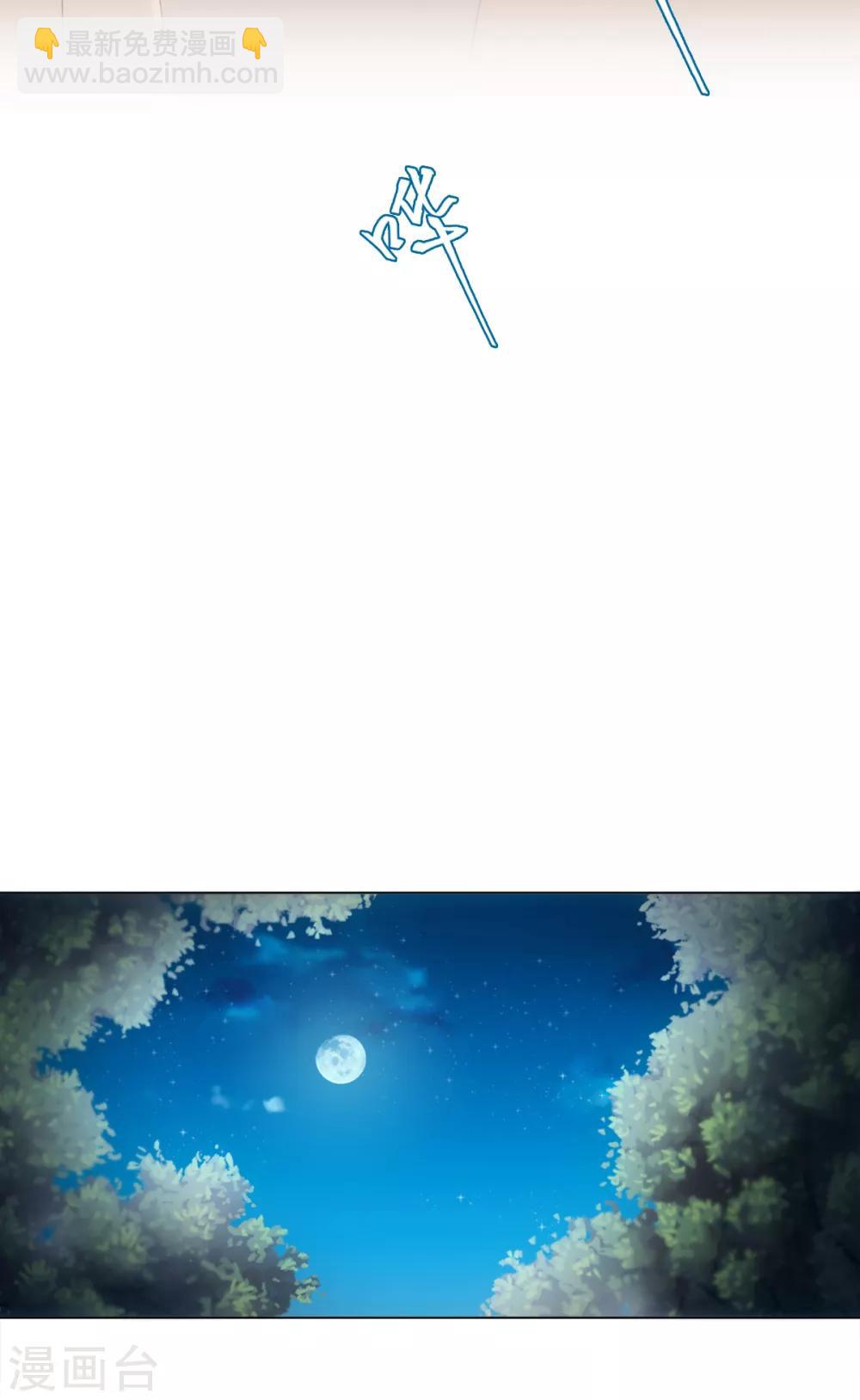 今天也沒變成人 - 第47話 這就是你對我的補償？ - 6