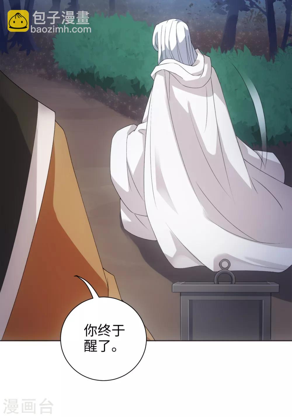 今天也沒變成人 - 第47話 這就是你對我的補償？ - 1