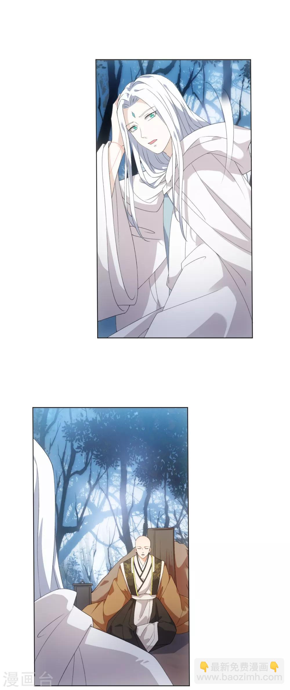 今天也沒變成人 - 第47話 這就是你對我的補償？ - 2