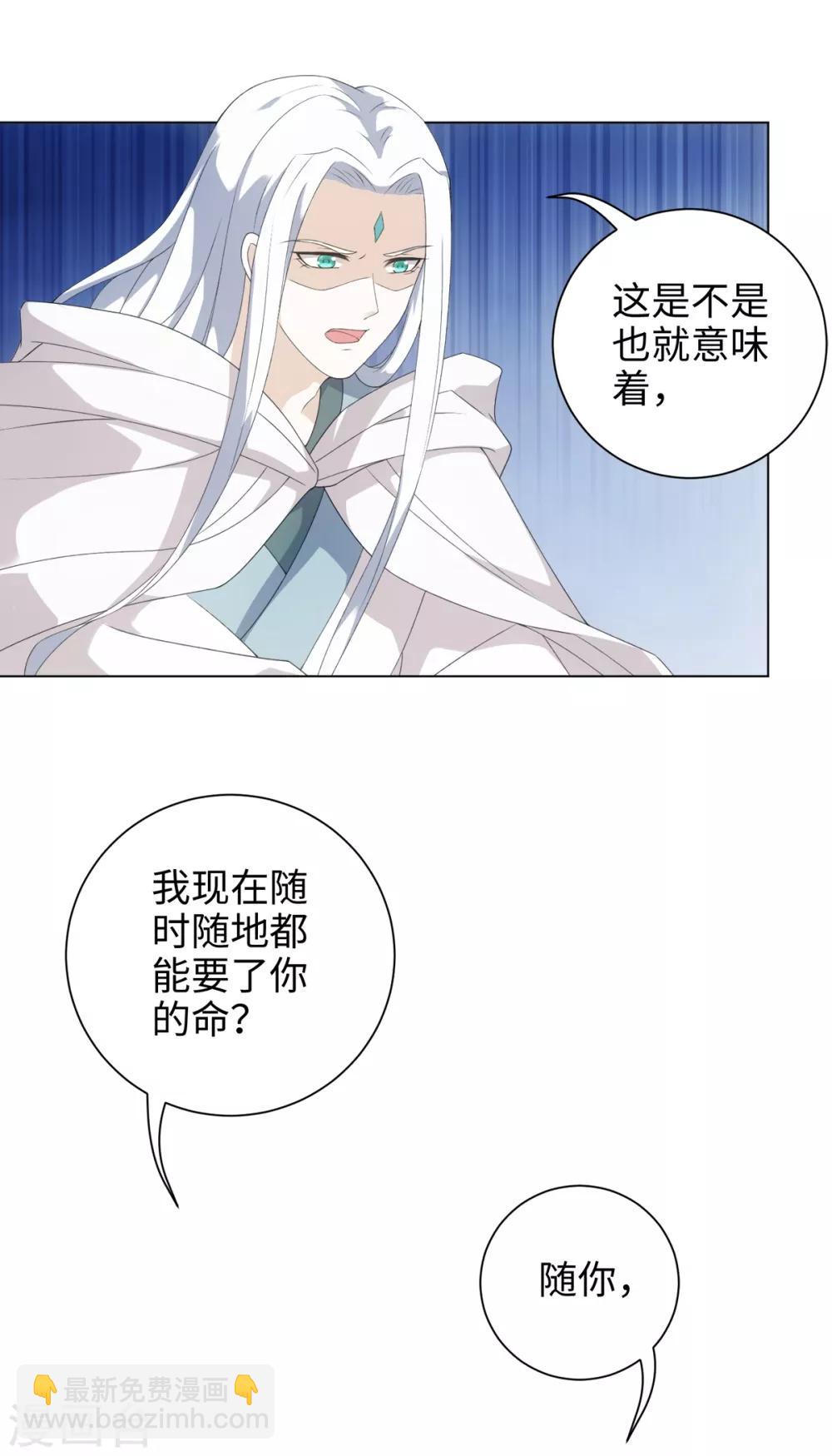 今天也沒變成人 - 第47話 這就是你對我的補償？ - 1