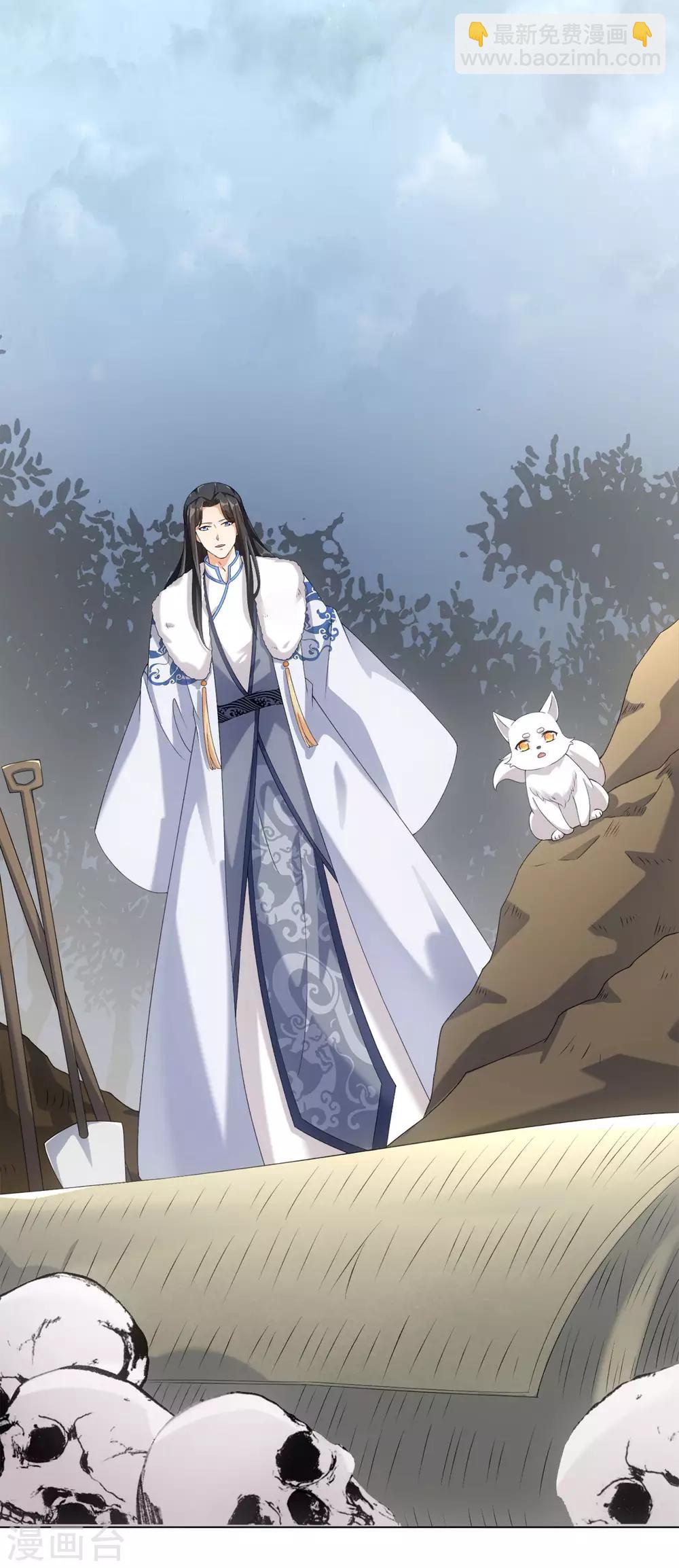 今天也沒變成人 - 第47話 這就是你對我的補償？ - 4