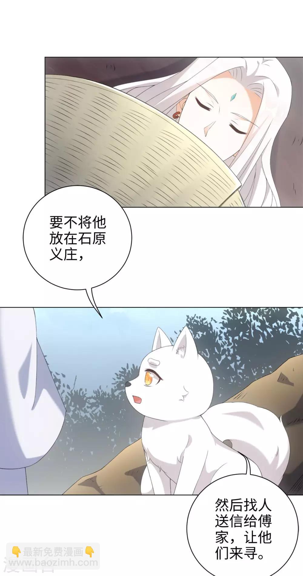 今天也沒變成人 - 第47話 這就是你對我的補償？ - 5