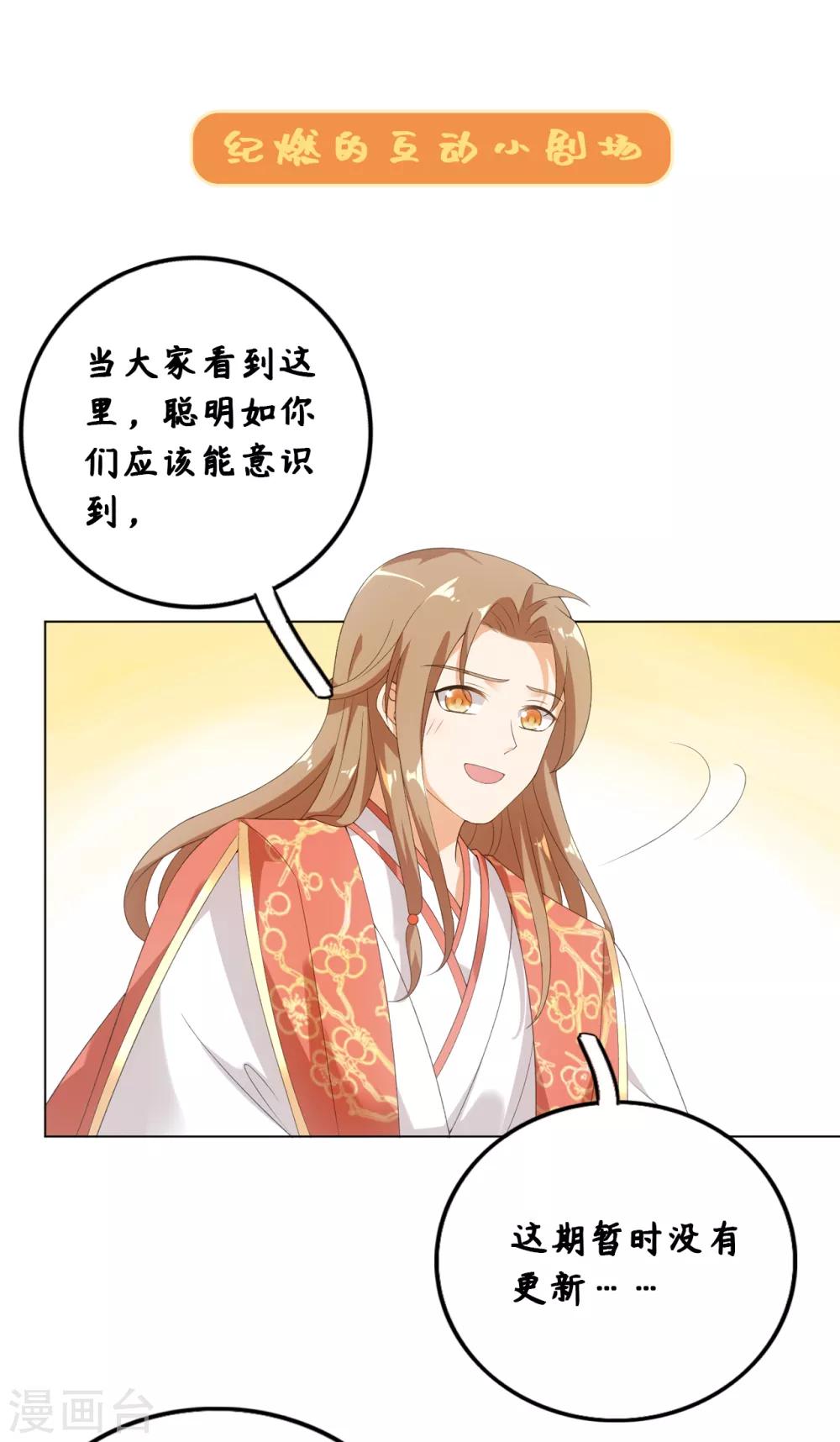 今天也沒變成人 - 停更公告 - 1