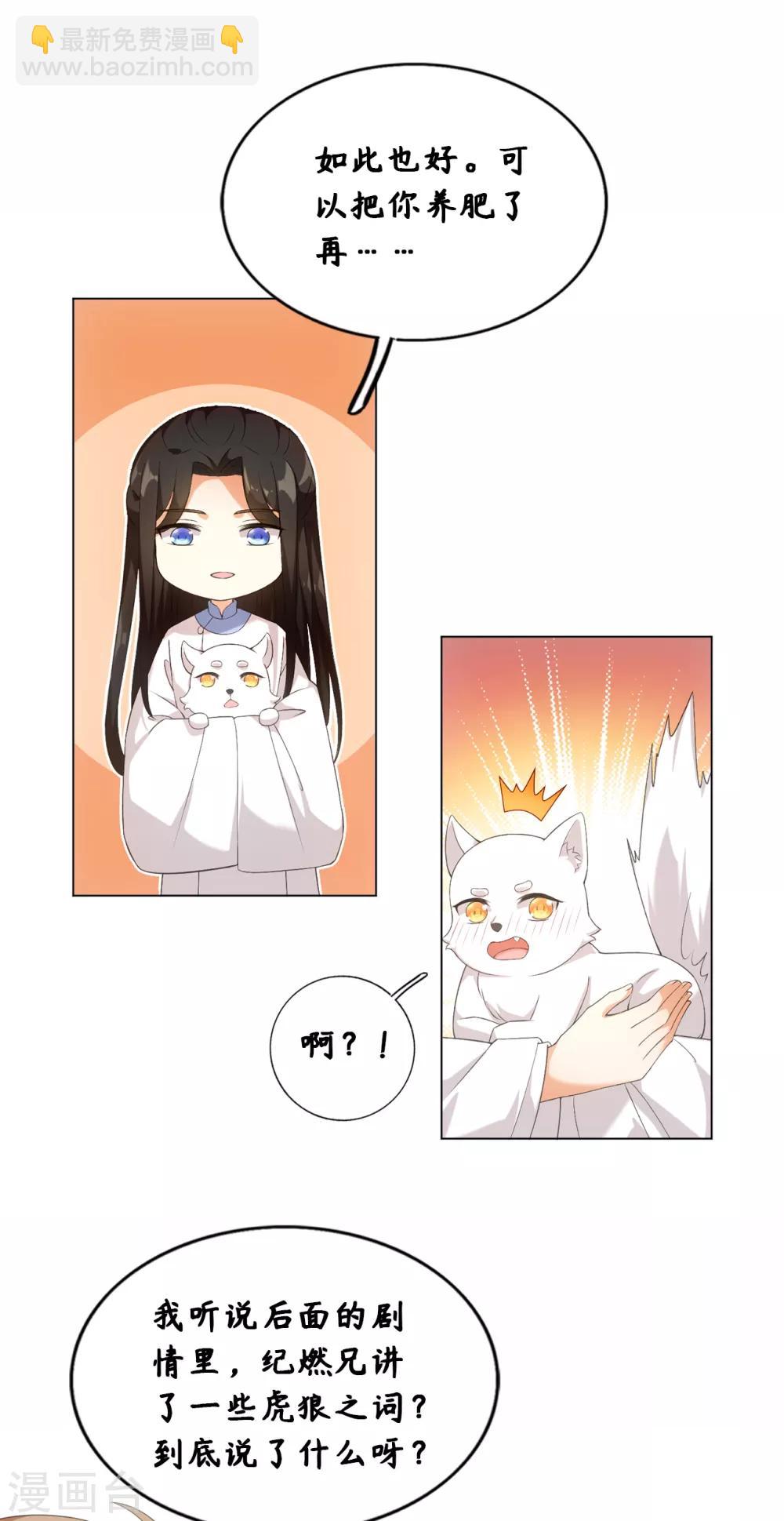 今天也沒變成人 - 停更公告 - 1