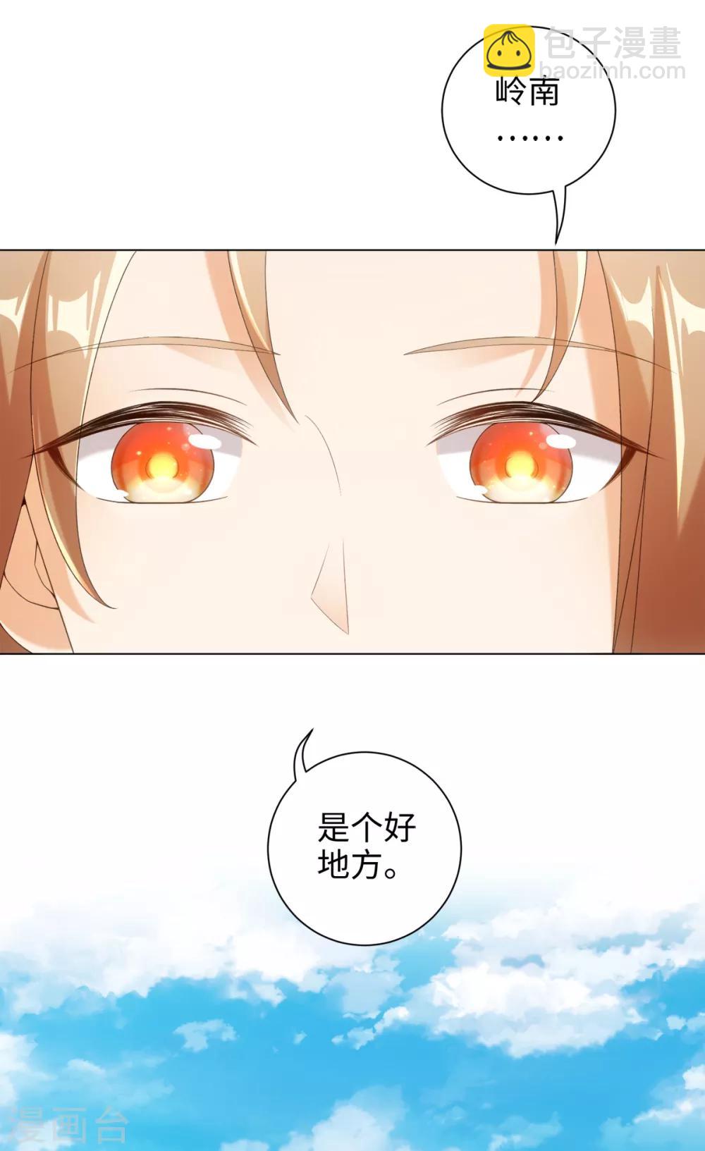 今天也沒變成人 - 第50話 我想家了—— - 7