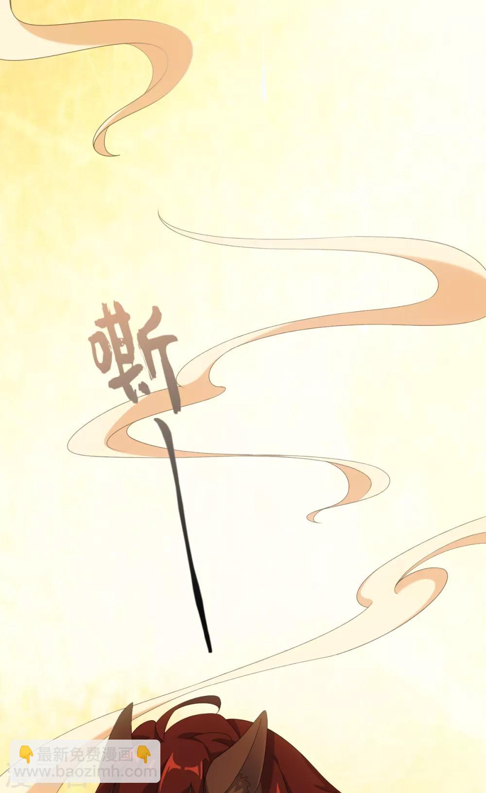 今天也沒變成人 - 第50話 我想家了—— - 5