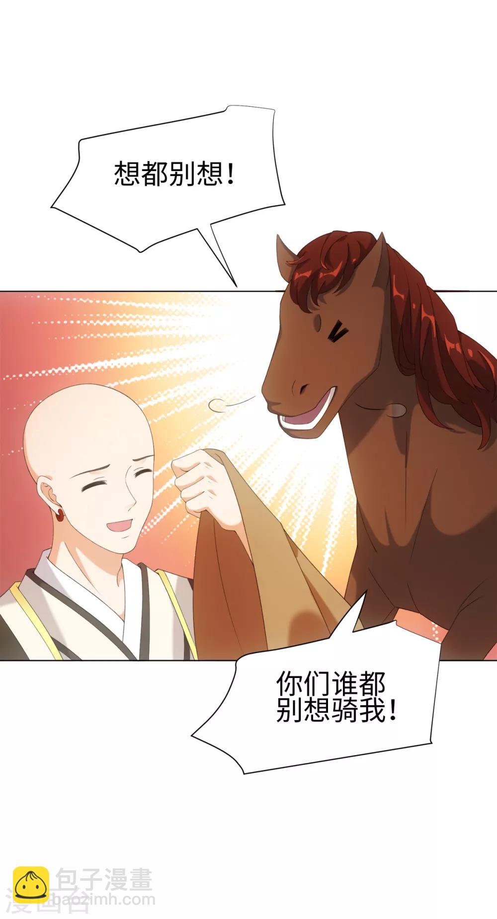 今天也沒變成人 - 第50話 我想家了—— - 7